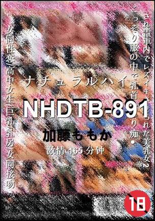 NHDTB-891����