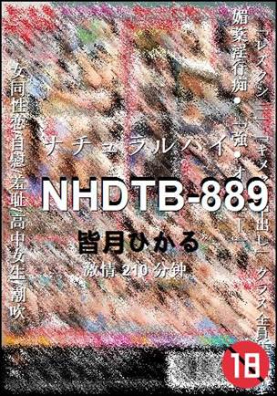 NHDTB-889种子