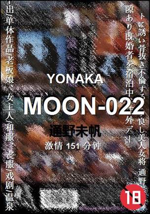 MOON-022种子
