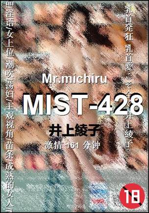 MIST-428种子