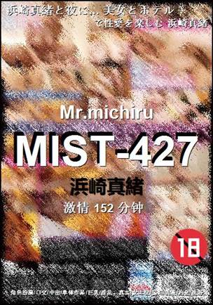 MIST-427种子