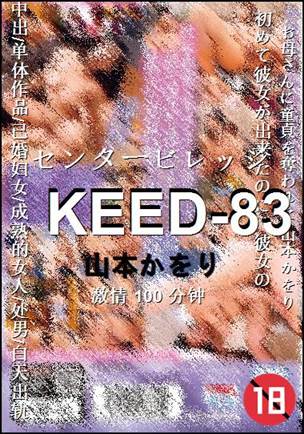 KEED-83种子