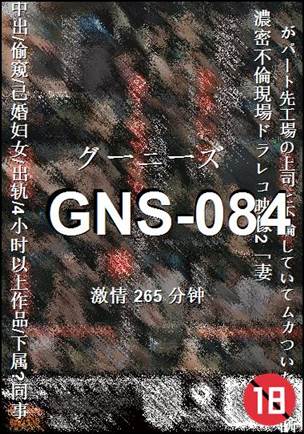 GNS-084种子
