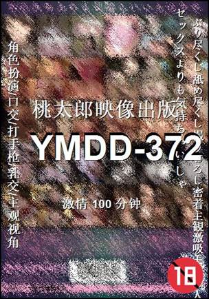 YMDD-372