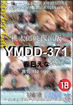 YMDD-371种子