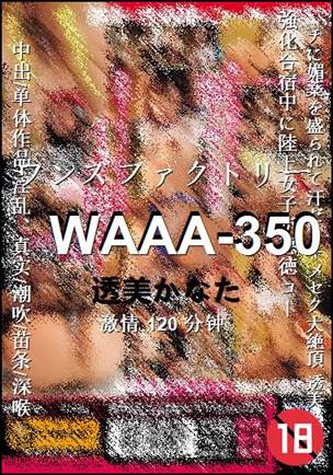 WAAA-350种子