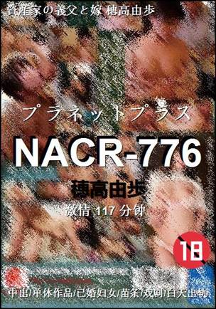 NACR-776