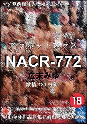 NACR-772种子