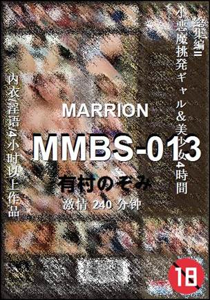 MMBS-013种子