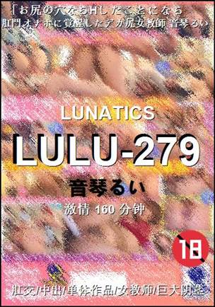 LULU-279种子