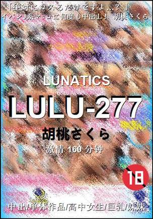 LULU-277种子