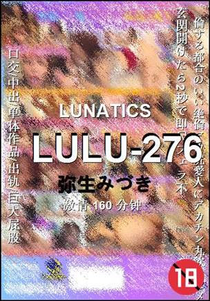LULU-276种子