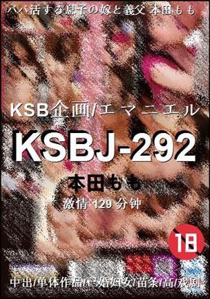 KSBJ-292
