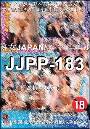 JJPP-183种子