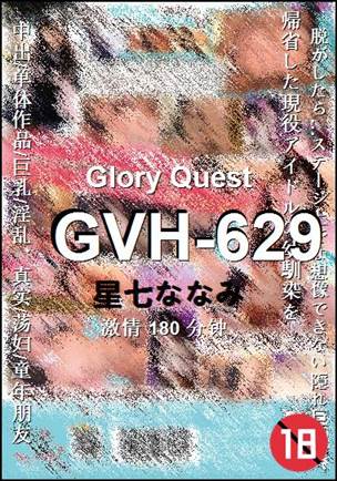 GVH-629种子