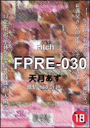 FPRE-030种子