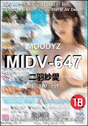 MIDV-647种子