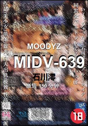 MIDV-639种子