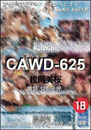 CAWD-625种子