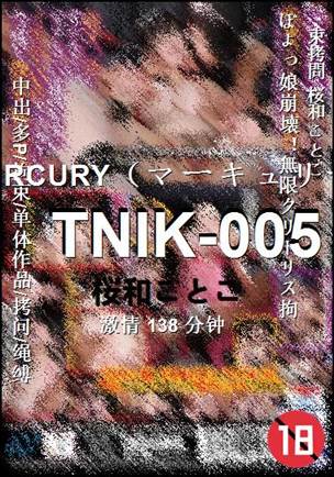 TNIK-005种子