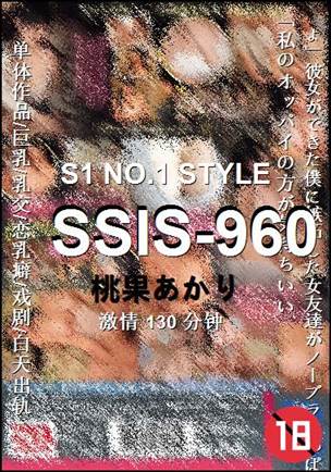 SSIS-960种子