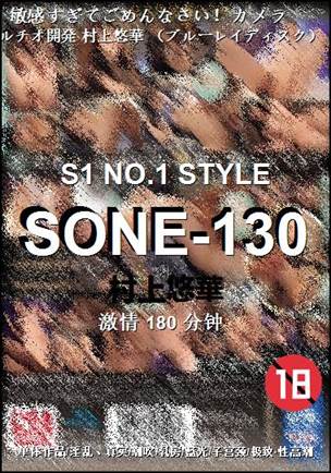 SONE-130