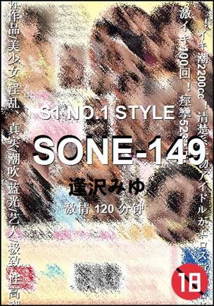 SONE-149种子