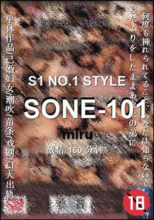SONE-101种子