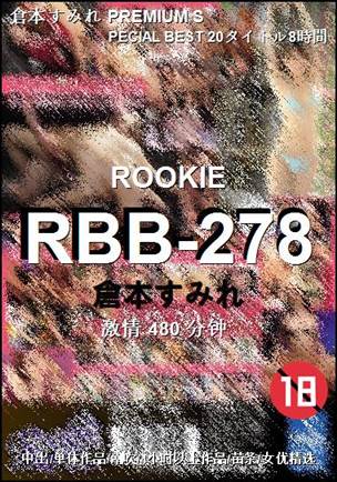 RBB-278种子