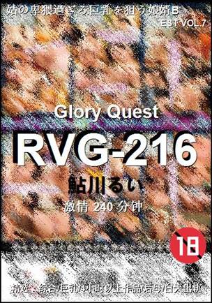 RVG-216种子