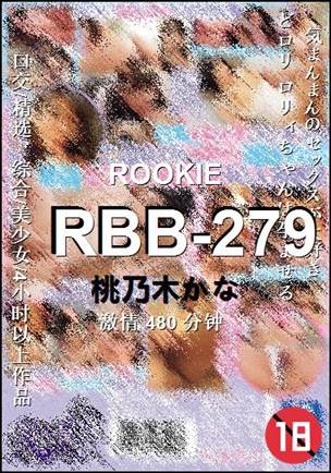 RBB-279种子