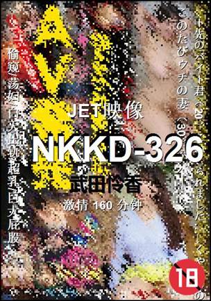NKKD-326种子