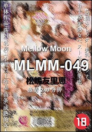 MLMM-049种子