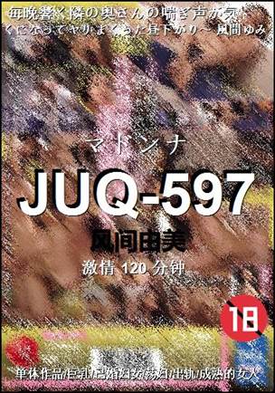 JUQ-597种子