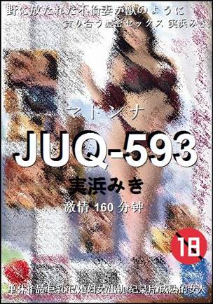 JUQ-593种子