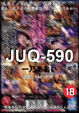 JUQ-590种子