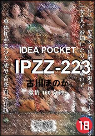 IPZZ-223种子