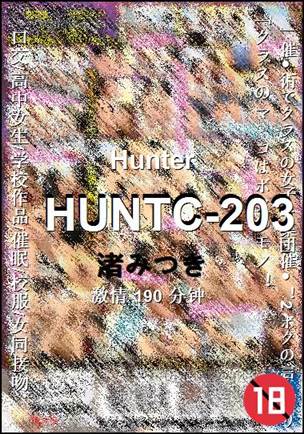 HUNTC-203种子