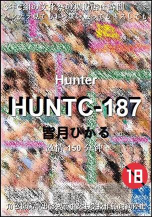 HUNTC-187种子