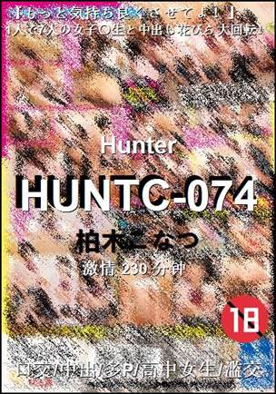 HUNTC-074种子