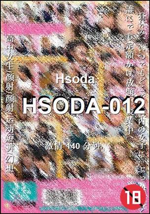 HSODA-012种子