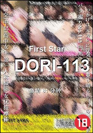 DORI-113