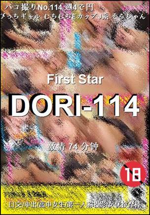 DORI-114
