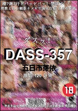 DASS-357