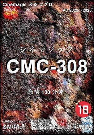 CMC-308种子
