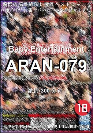 ARAN-079