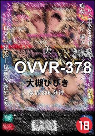 OVVR-378种子