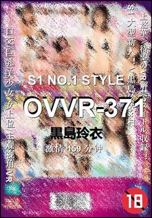 OVVR-371种子
