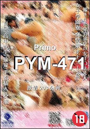 PYM-471种子
