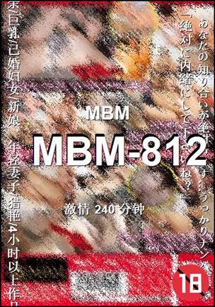 MBM-812种子